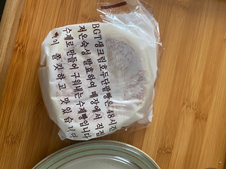 비지티호두단팥빵 이미지