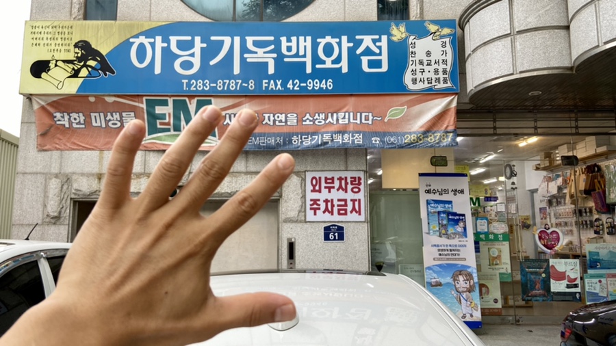 하당기독 이미지