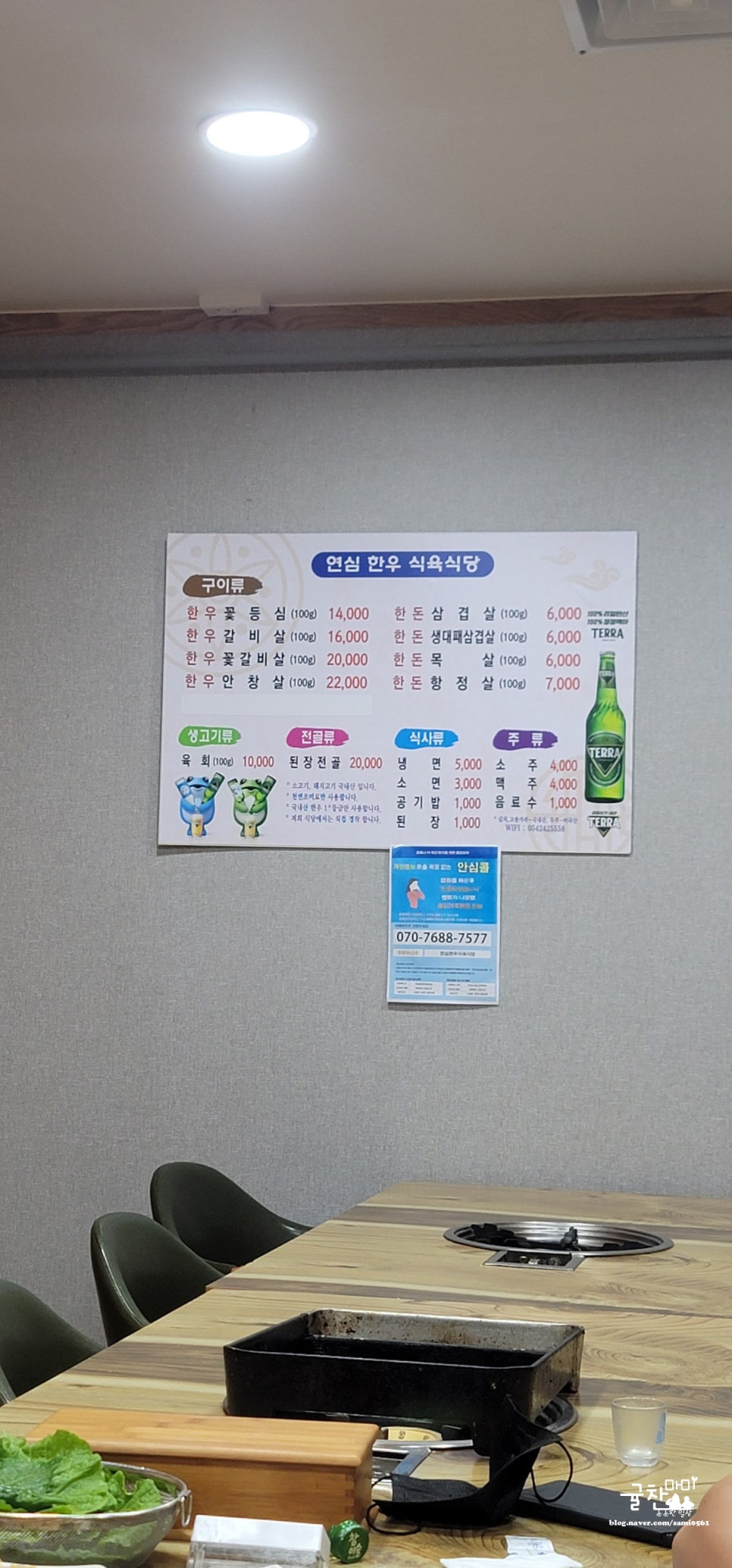 연심이집 이미지