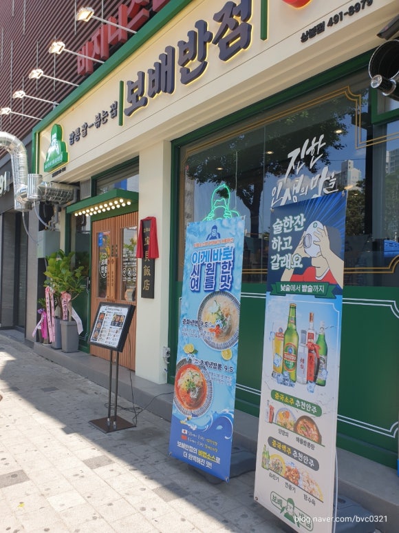 보배반점 상봉점 이미지