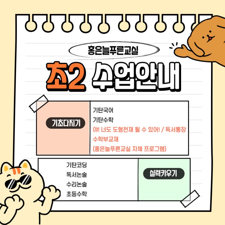 꿈빛나무어린이집 이미지