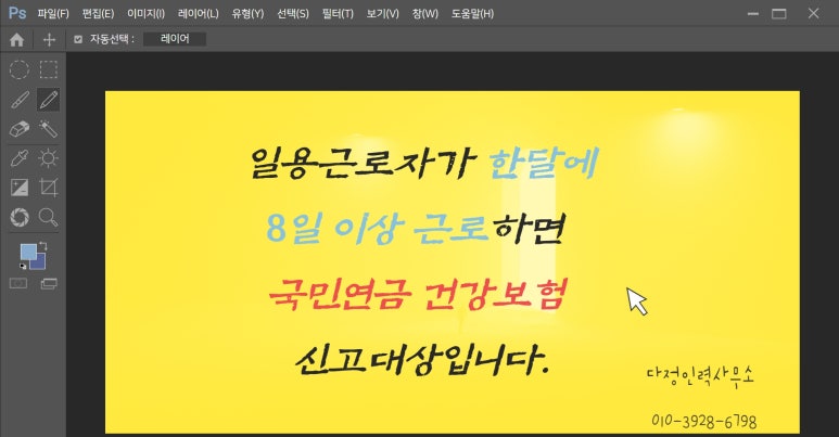 대상인력사무소 이미지