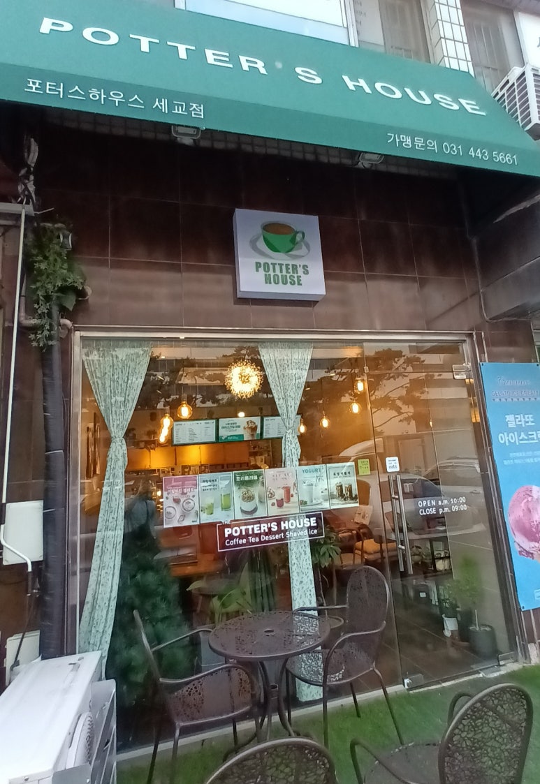 포터스하우스 이미지