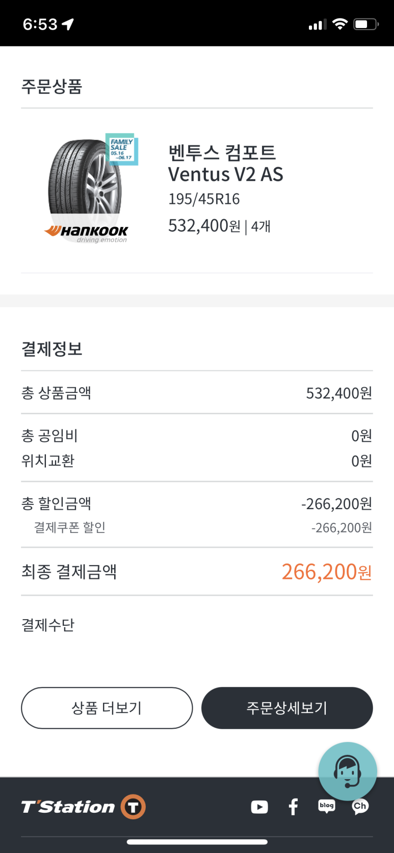 티스테이션터보 이미지
