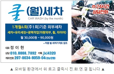 바로출장손세차 이미지