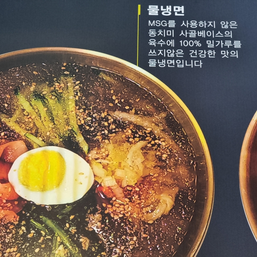 냉면장수 이미지