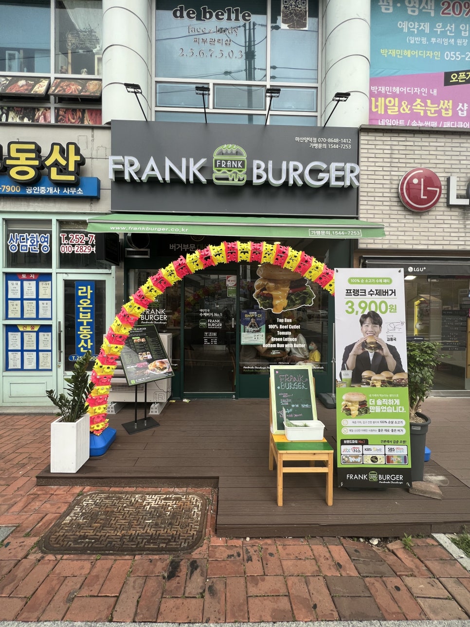 프랭크버거마산 이미지