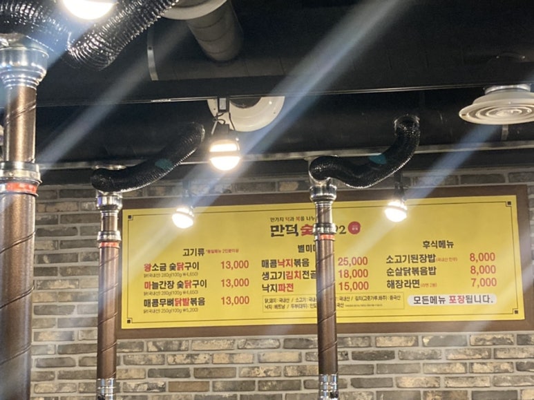 만덕숯닭92 이미지