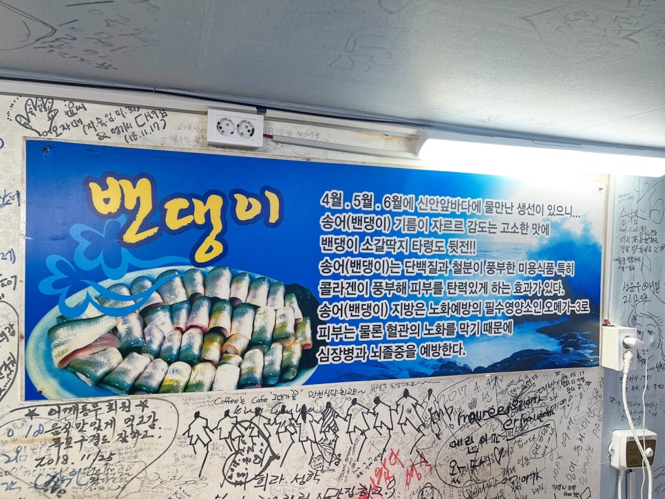 만선밴댕이 이미지