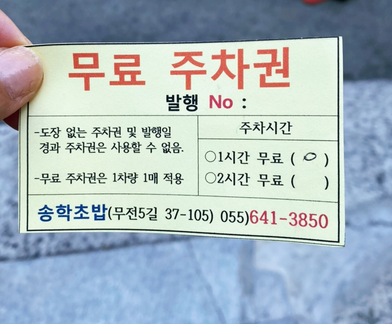 송학초밥 이미지