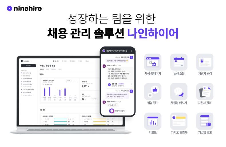 나인솔루션 이미지