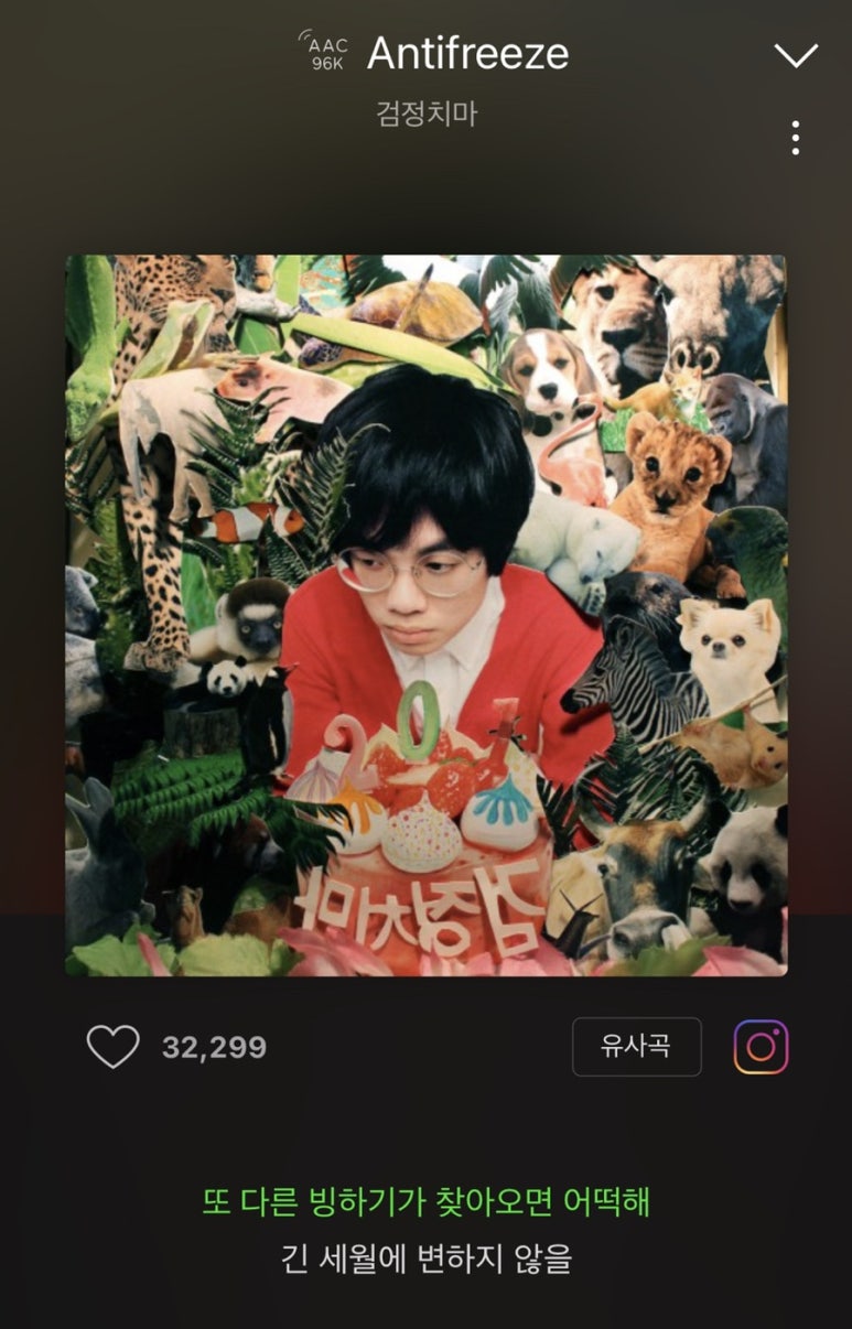 안티프리즈 이미지