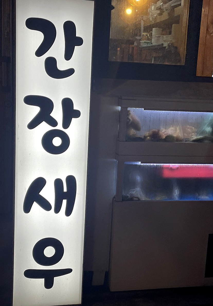 별밤해산물포차 이미지