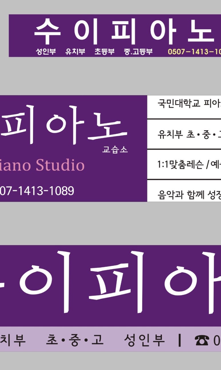수이피아노음악교습소 이미지