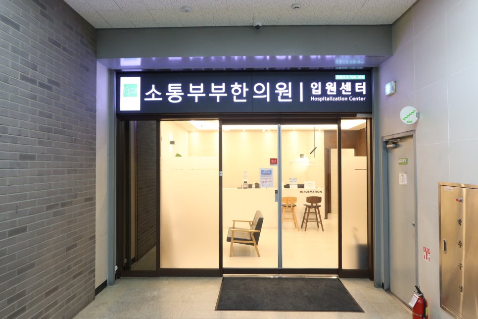 정성부부한의원 이미지