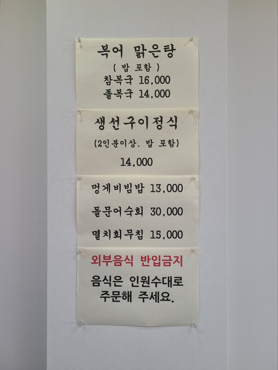 해맑은생선구이 이미지