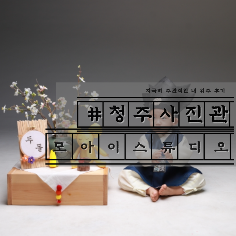 모아이스튜디오 이미지