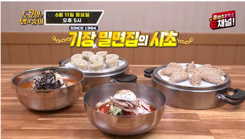 만포밀면 이미지