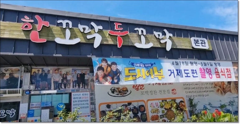 바다가득한거제조개구이 이미지