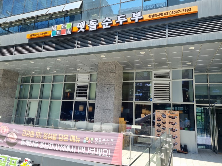 하남현대주유소 이미지