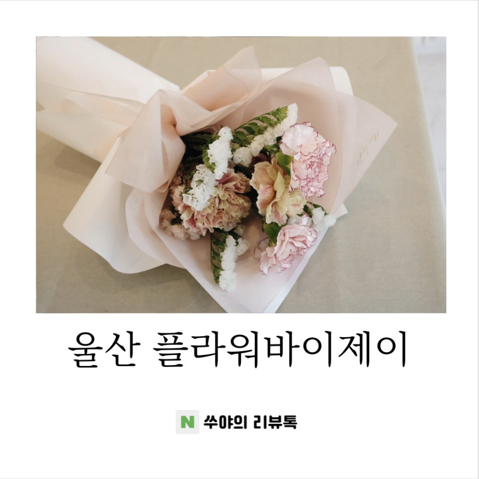 플라워바이제이 이미지