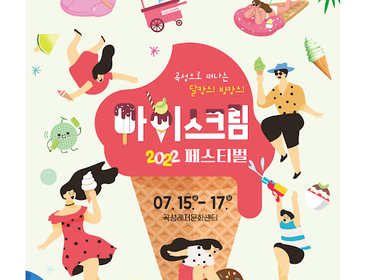 빙아이스크림 이미지