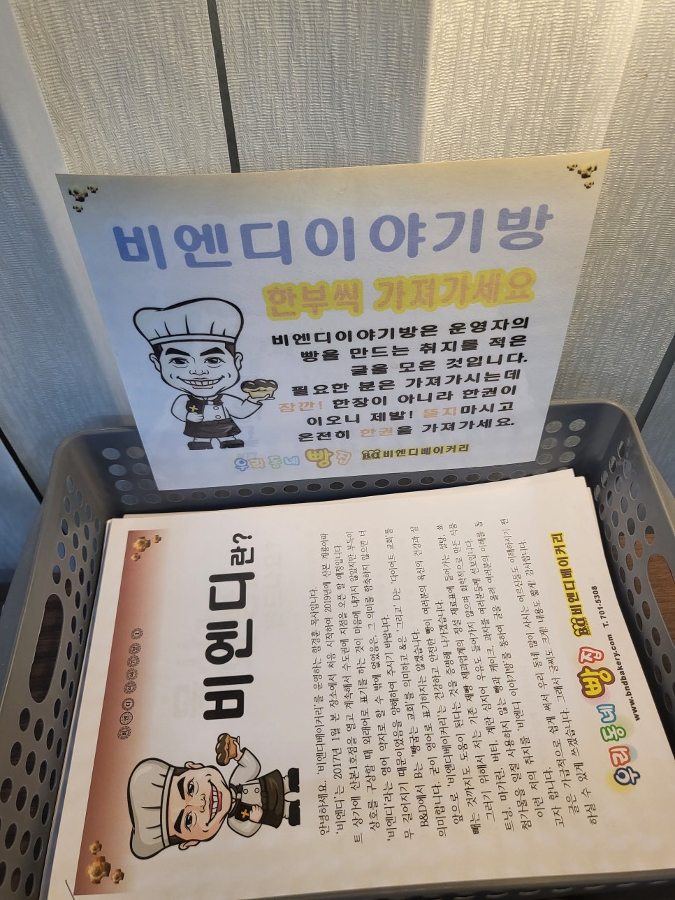 비엔디베이커리산본 이미지