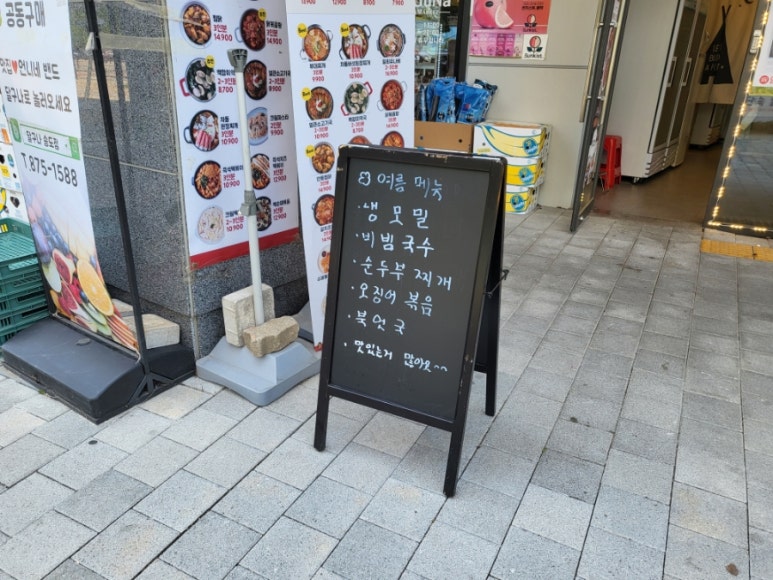 담꾹송도랜드마크시티점 이미지