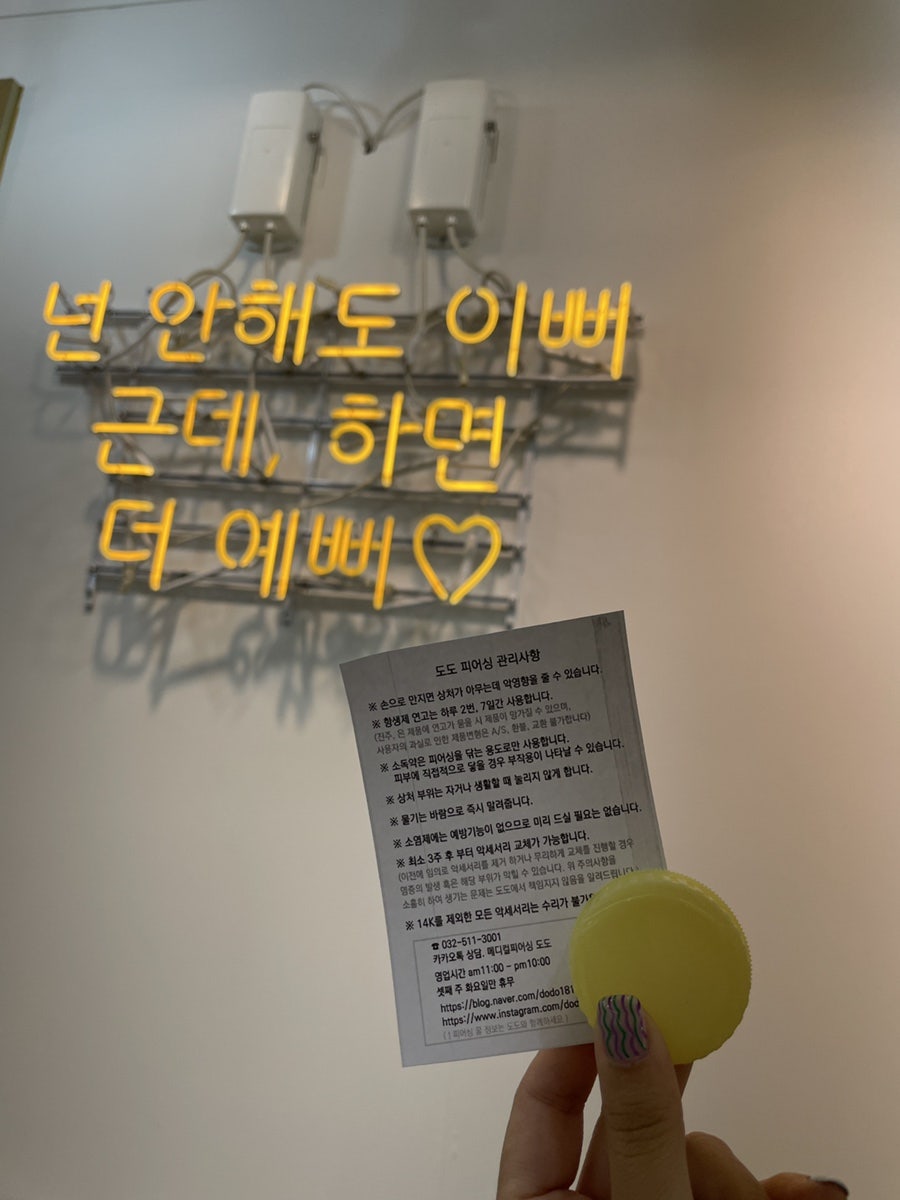 메디컬피어싱.도도 이미지