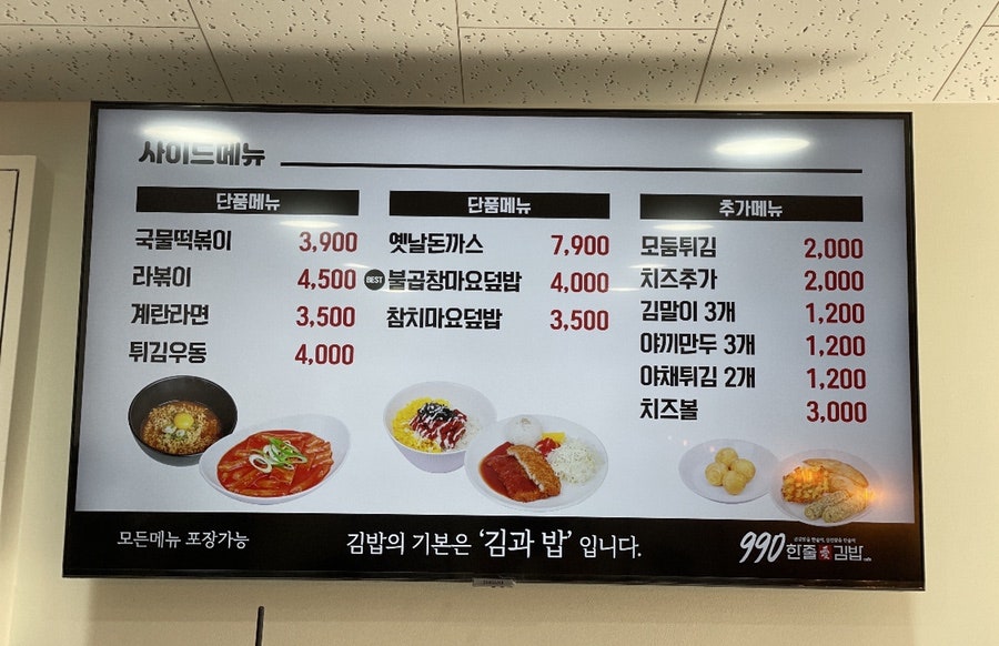 한줄애김밥 이미지