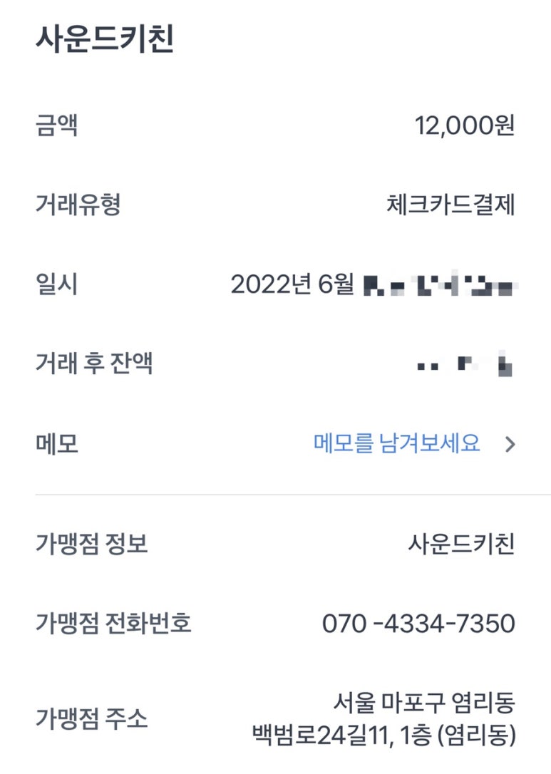 사운드키친 이미지