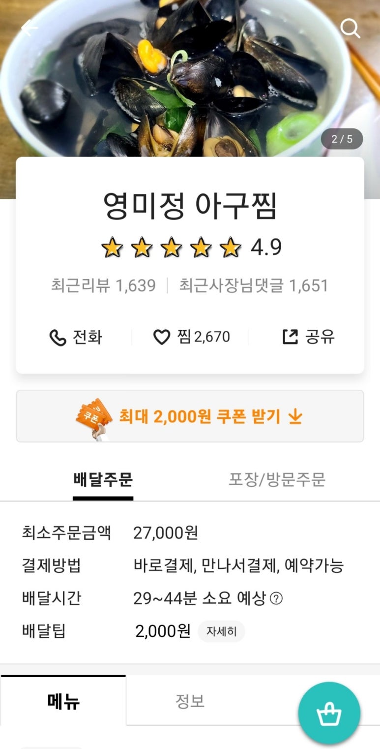 영미정 이미지