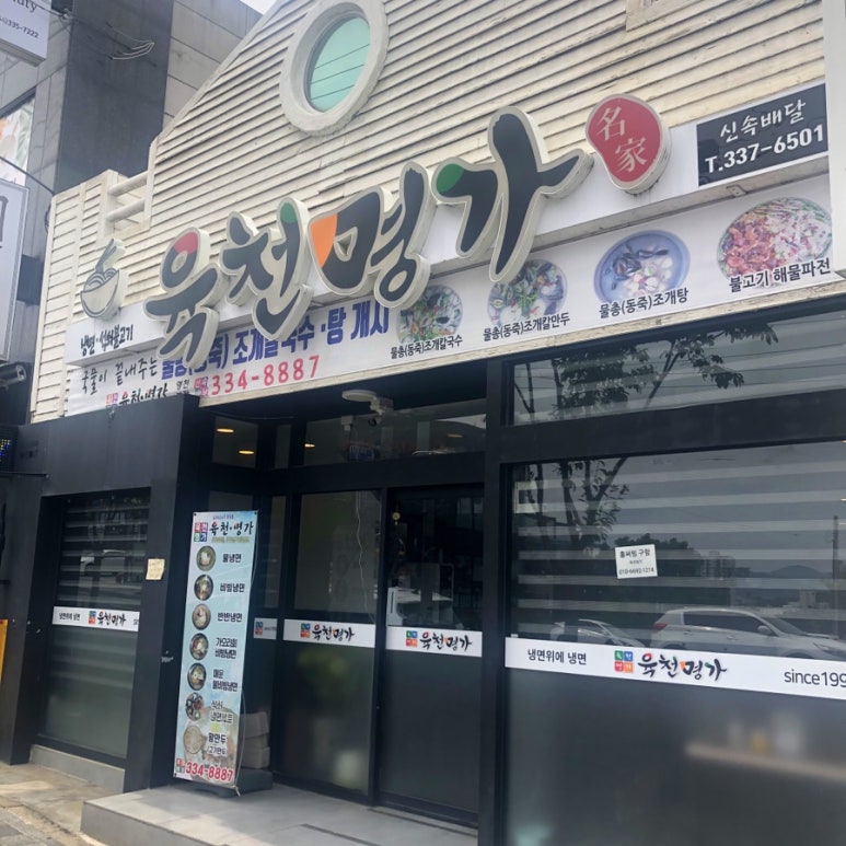 육천명가 이미지