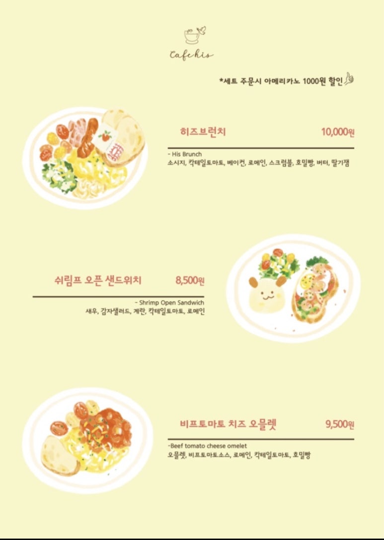히즈카페 이미지