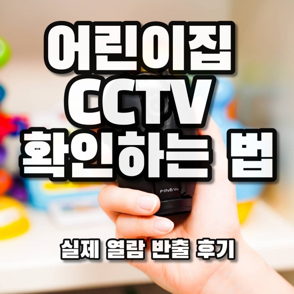 샬롬CCTV 이미지