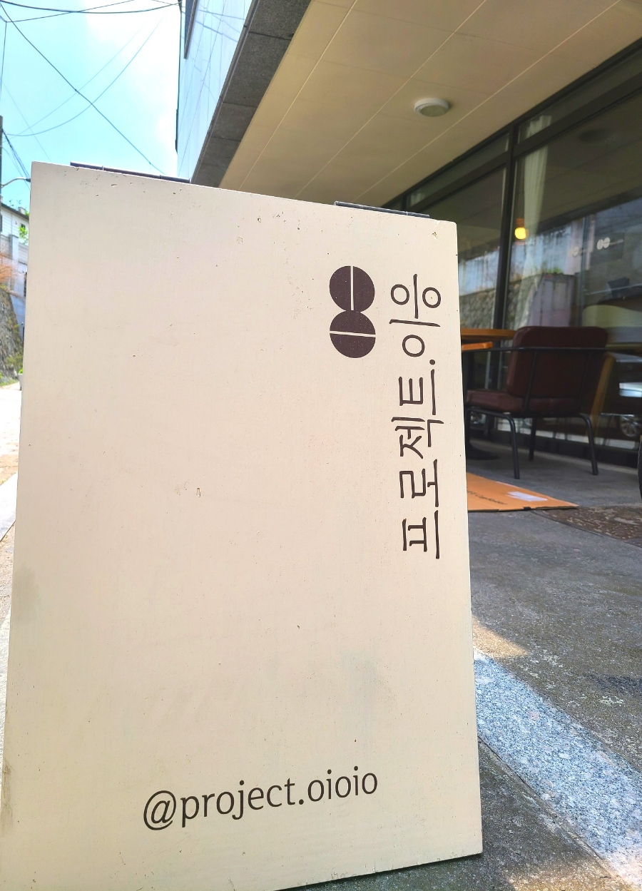 카페프로젝트이응 이미지
