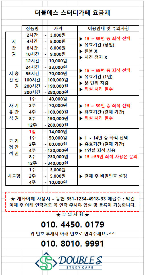 더블에스스터디카페 이미지