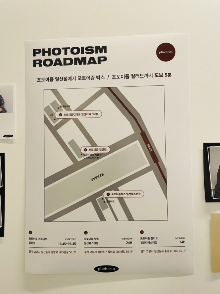 포토이즘 일산점 이미지