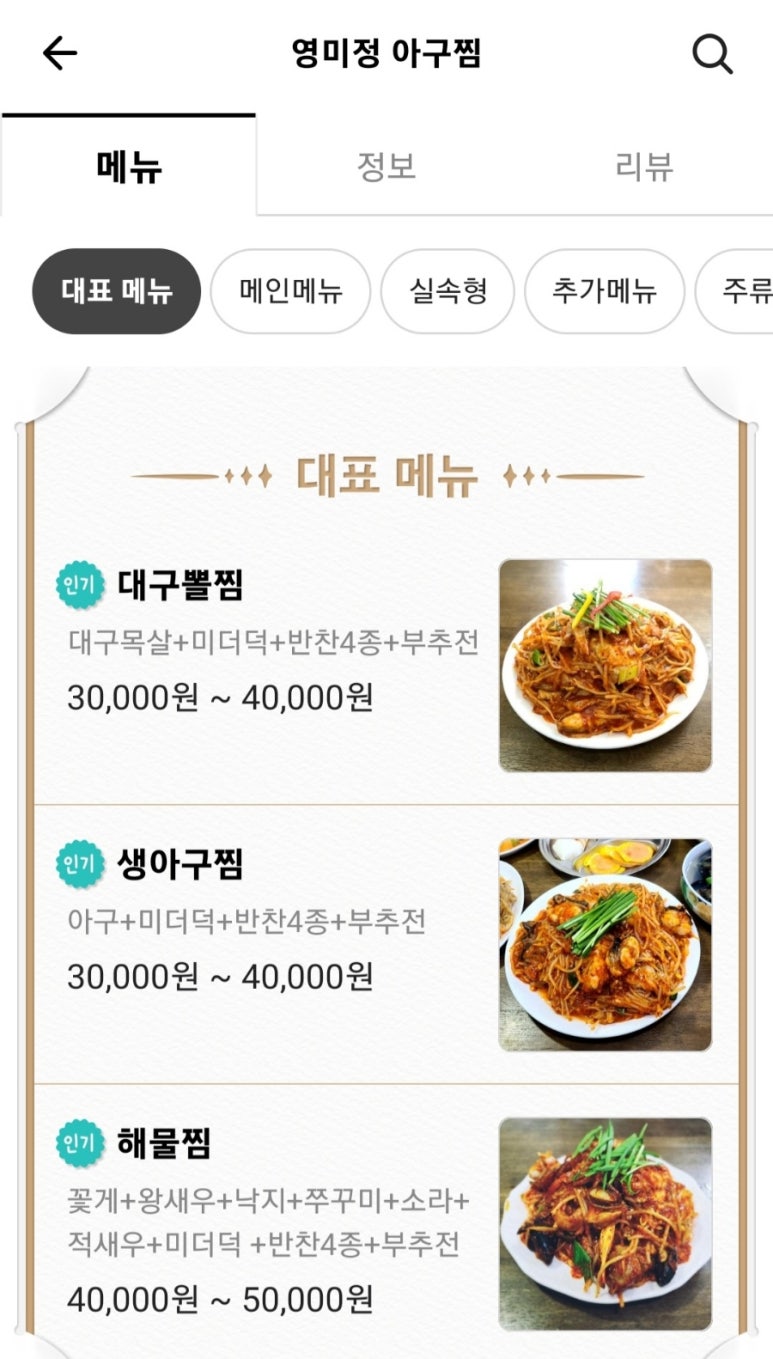영미정 이미지