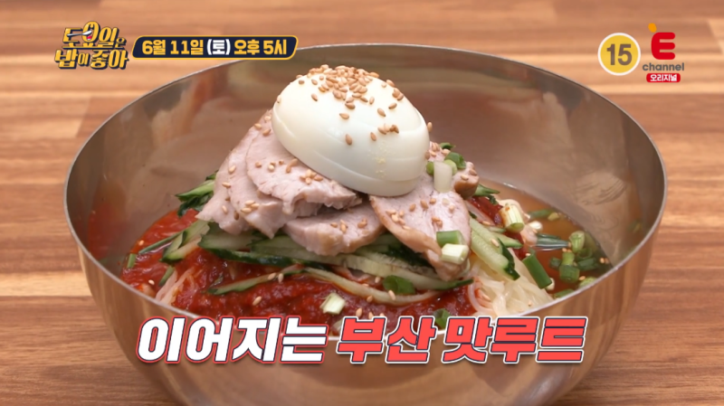 만포밀면 이미지