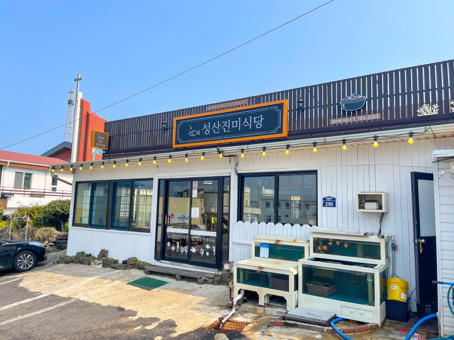 진미맛집 이미지