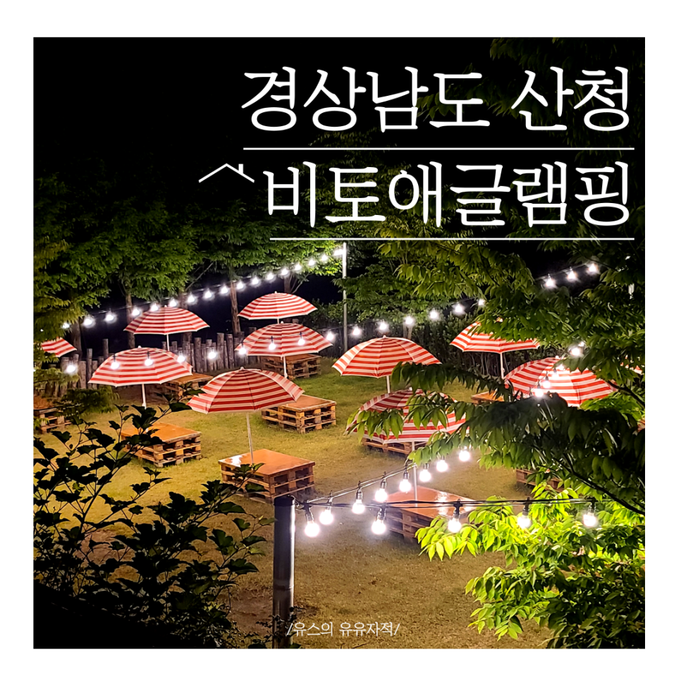 L.G산청 이미지