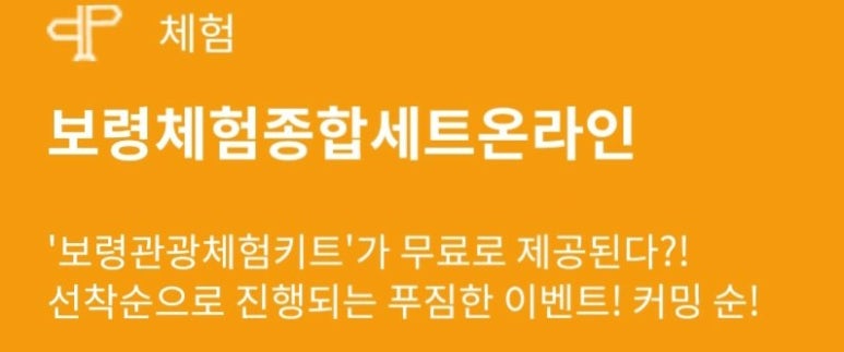 보령머드주유소 이미지