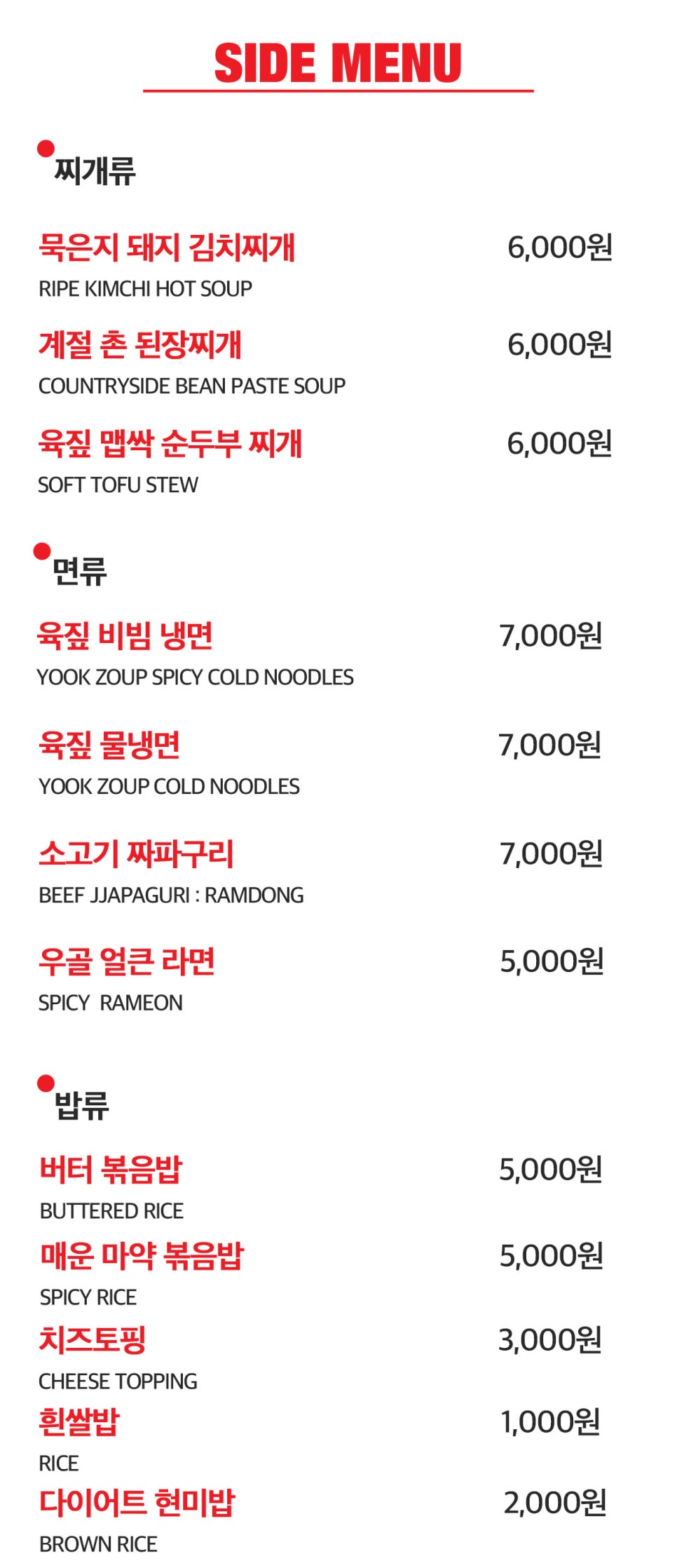 육짚 이미지