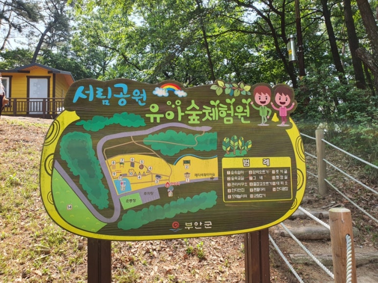 서림공원 유아숲체험원 이미지