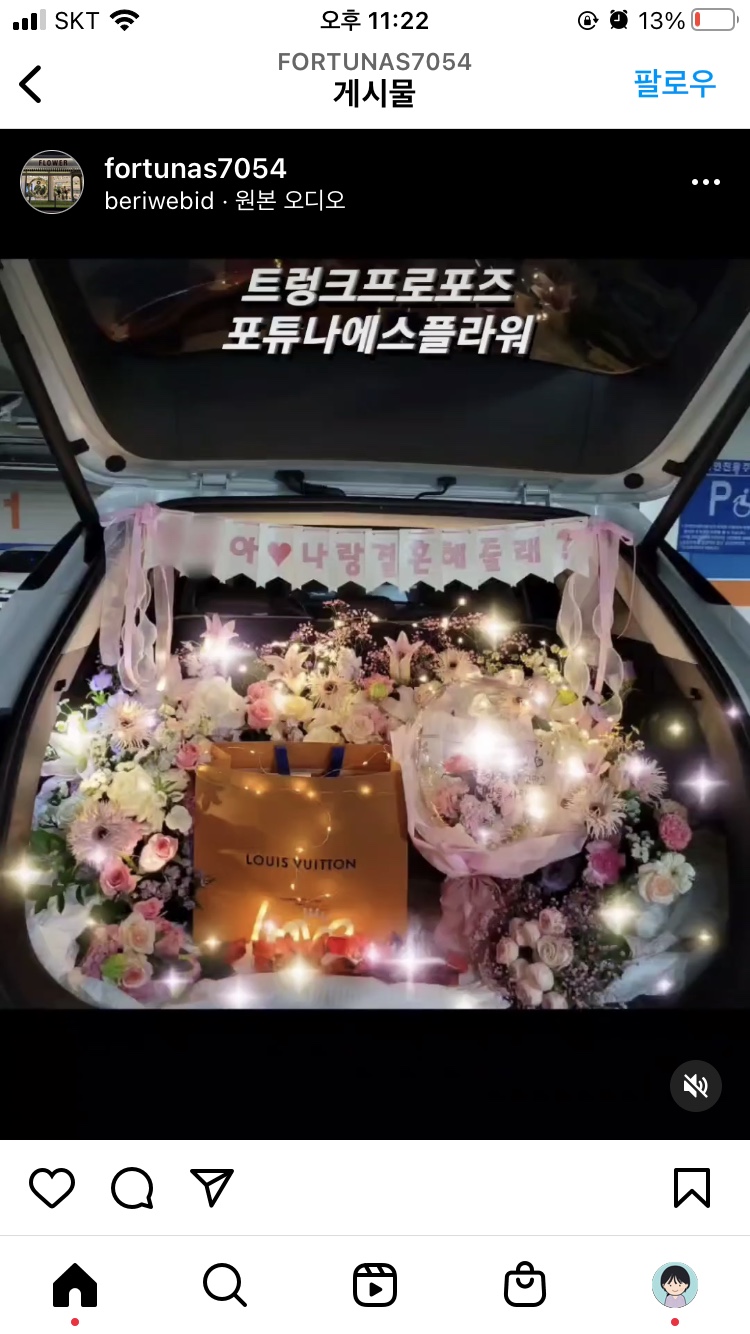 포튜나에스플라워 이미지