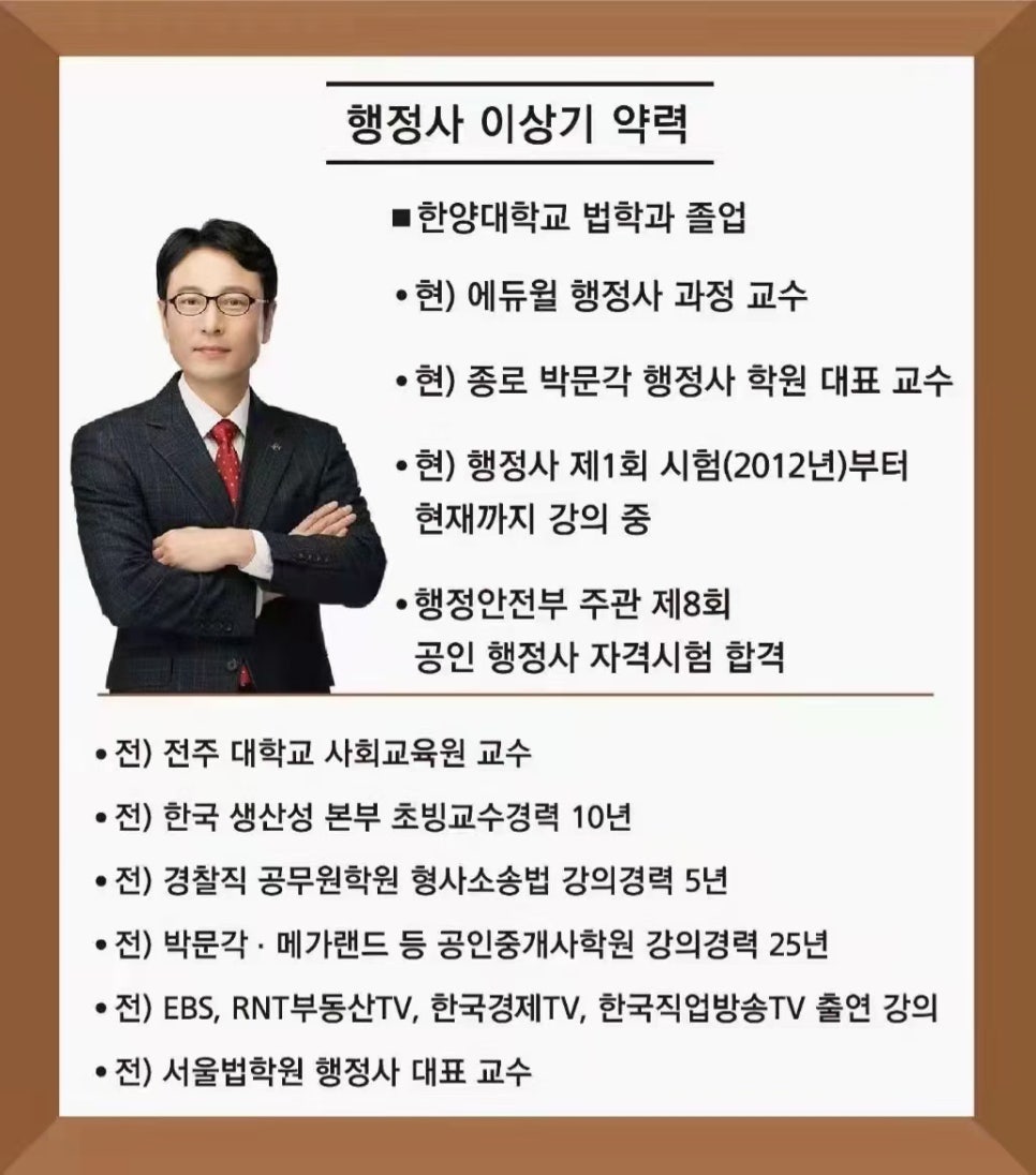 나래행정사사무소 이미지