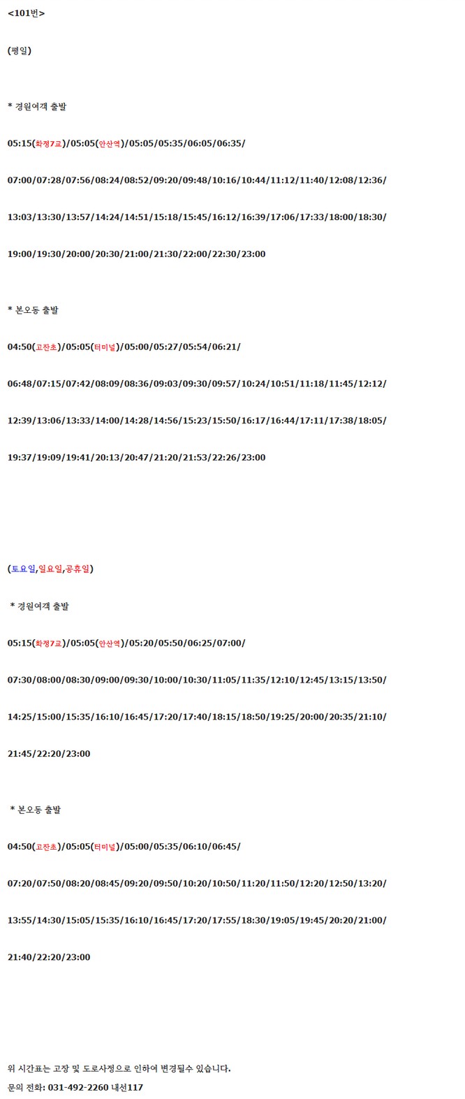 주식회사 신우환경 이미지