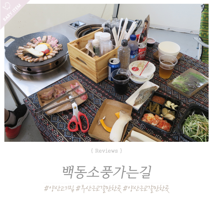 (주)백동소풍가는길 이미지