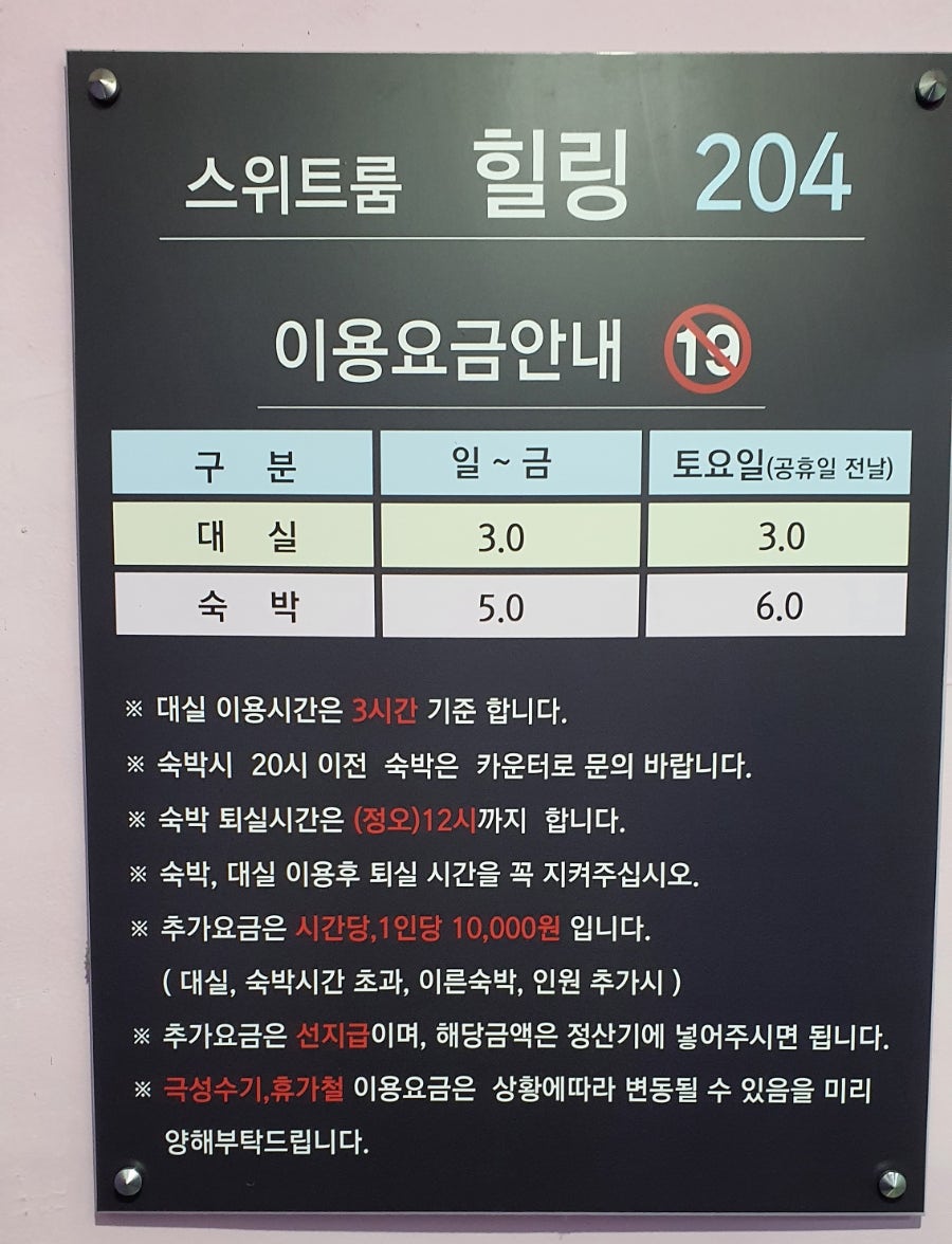 무인텔힐링 이미지
